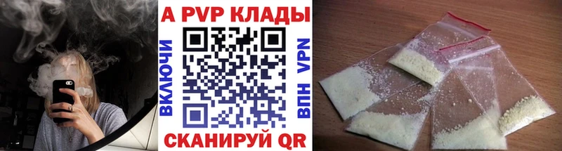 где купить наркоту  OMG вход  Alfa_PVP кристаллы  Владивосток 