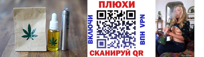 площадка телеграм  Владивосток  Canna-Cookies конопля 