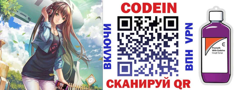 KRAKEN ссылки  Владивосток  Codein напиток Lean (лин) 