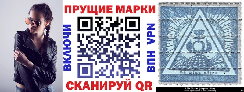 Марки 25I-NBOMe 1500мкг Владивосток